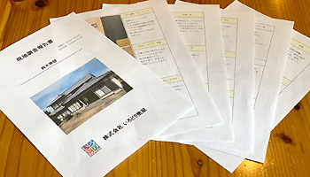 診断チェックシート